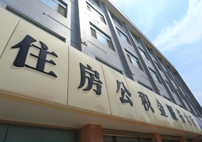 你青岛的公积金离职的不在青岛原来上班地方能去不?